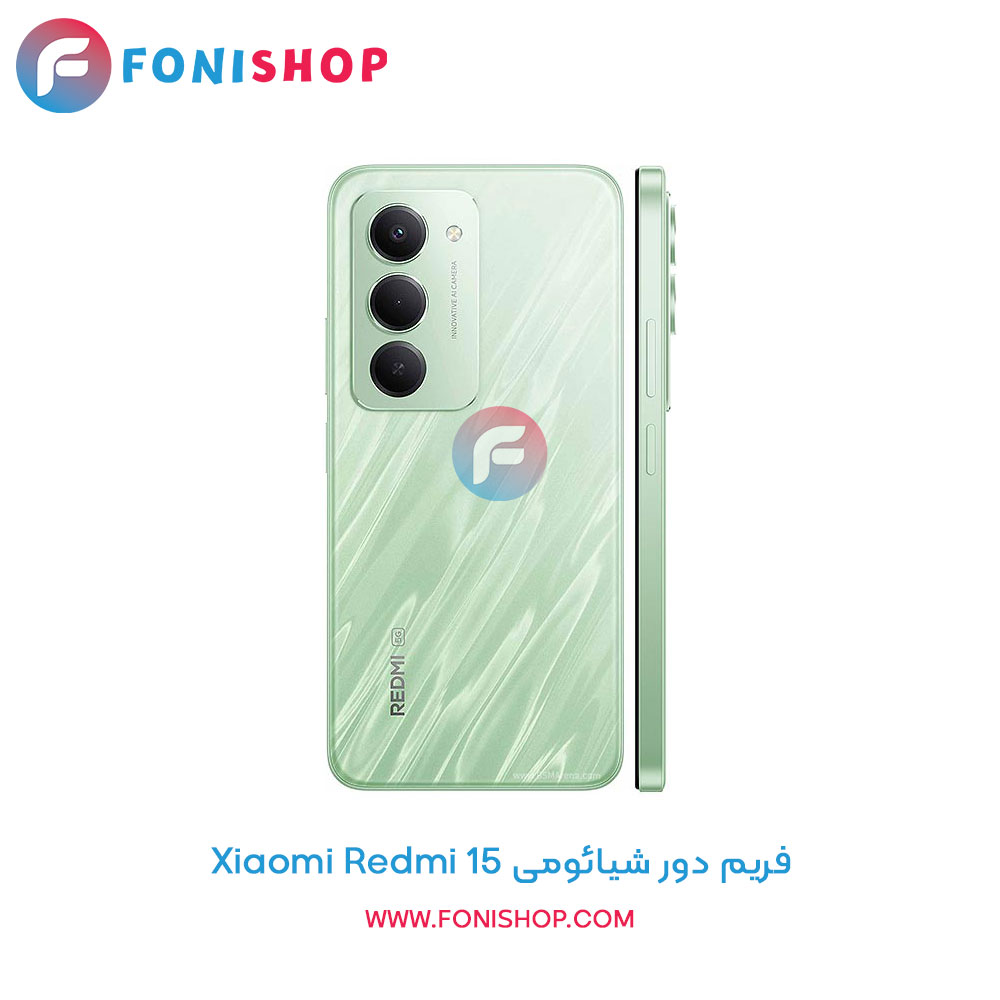 فریم دور گوشی شیائومی Xiaomi Redmi 15
