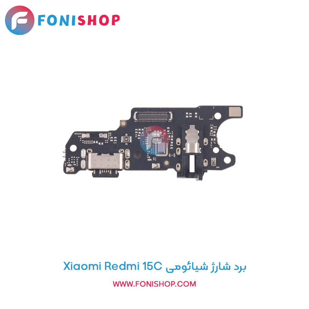 برد شارژ گوشی شیائومی Xiaomi Redmi 15C