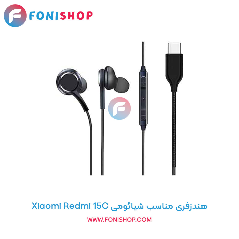 هندزفری سازگار با شیائومی Redmi 15C