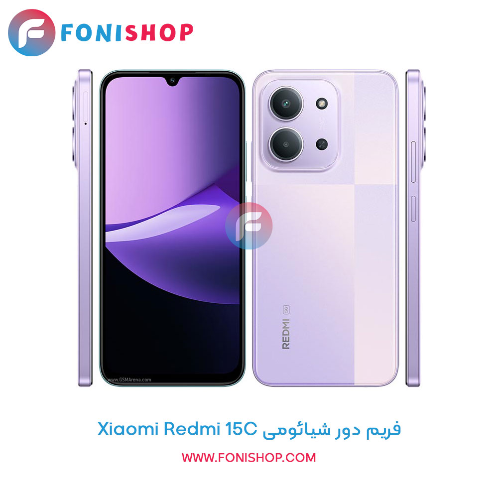 فریم دور شیائومی Xiaomi Redmi 15C
