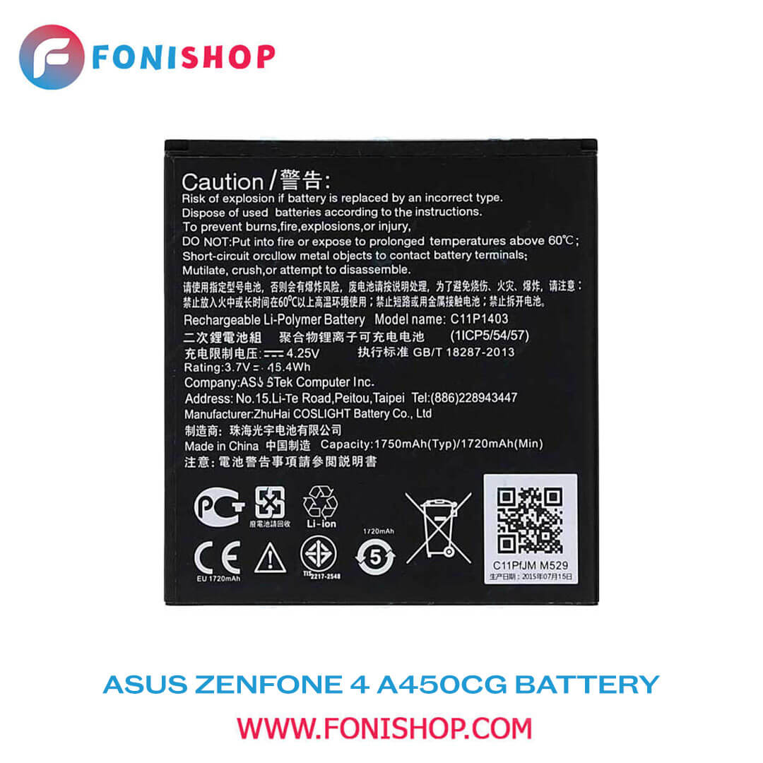 باطری اصلی تبلت ASUS Zenfone 4 A450CG C11P1403