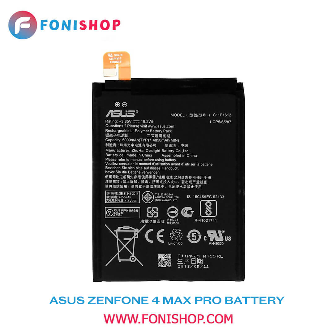 باطری اصلی ایسوس ASUS Zenfone 4 max Pro