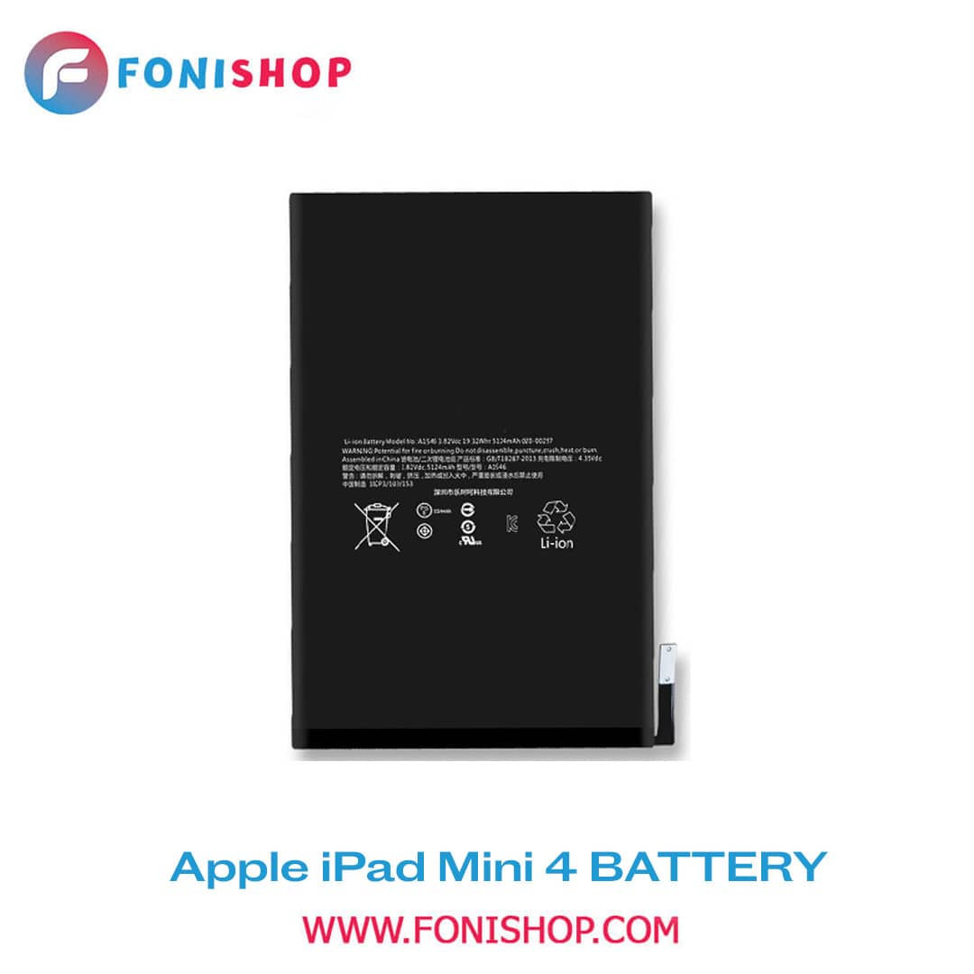 باتری اصلی آیپد Apple iPad Mini 4