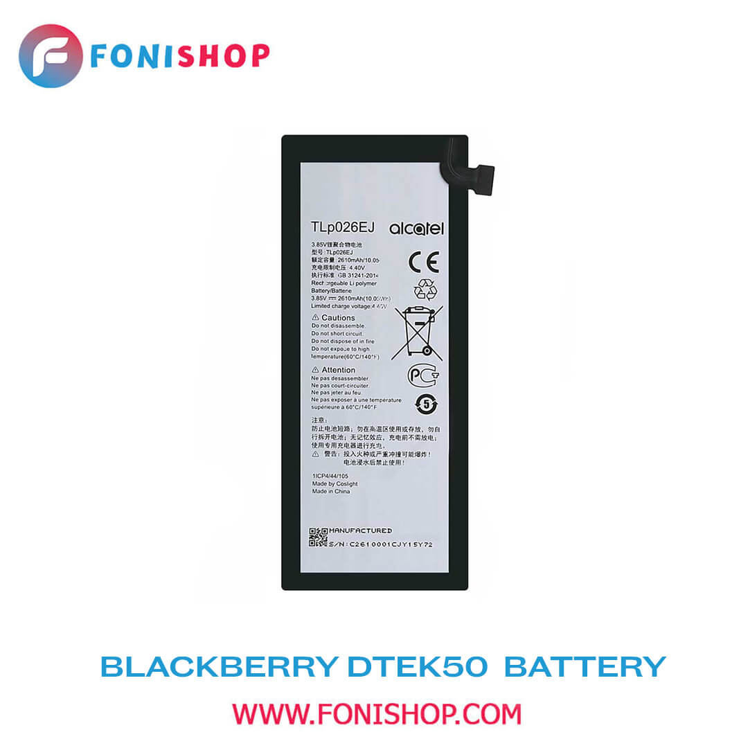 باتری بلک بری BlackBerry DTEK50
