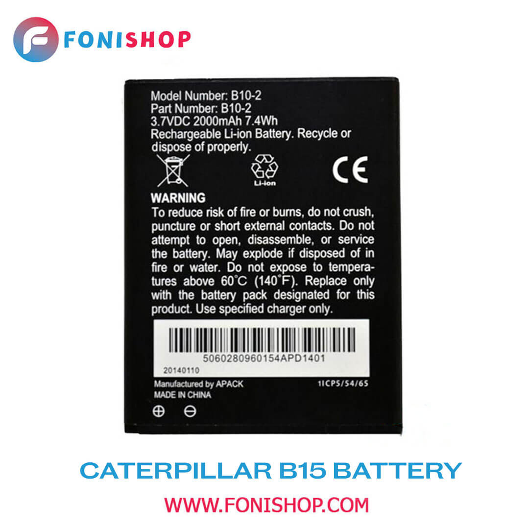باتری اصلی Caterpillar B15