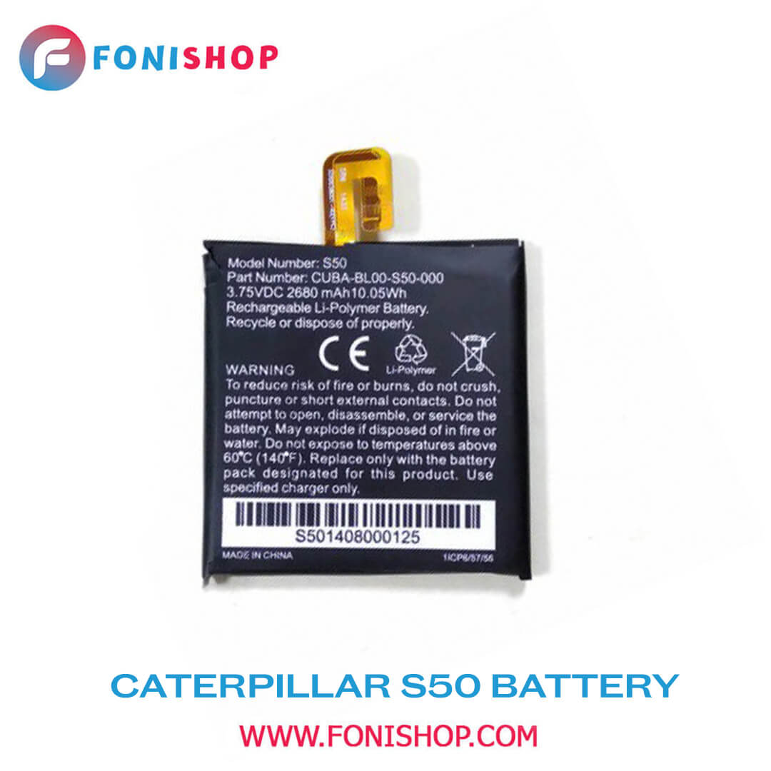 باتری اصلی Caterpillar S50