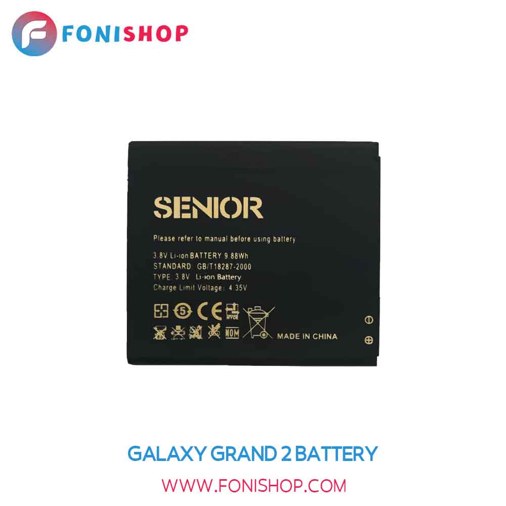 باتری اصلی Samsung Galaxy Grand 2 تقویت شده