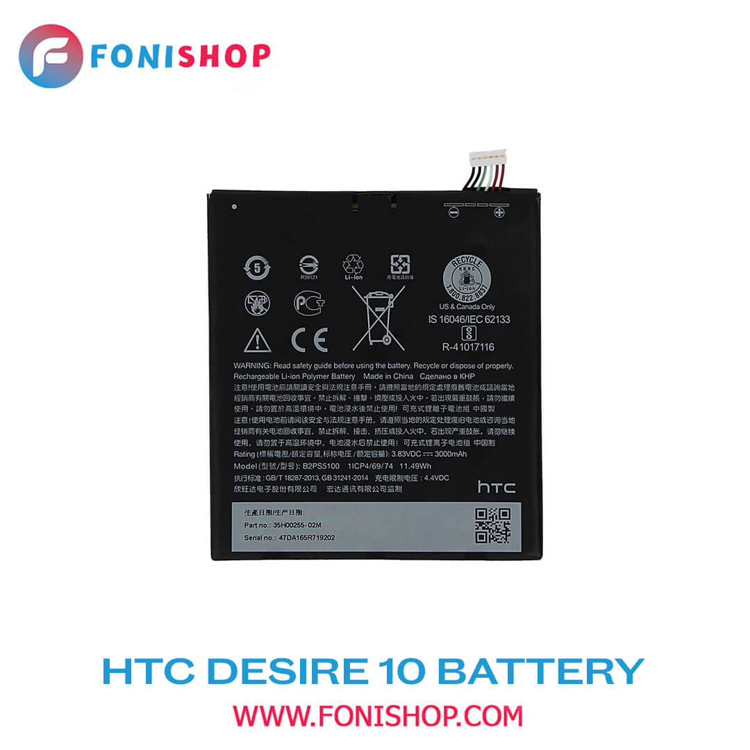 باطری اصلی گوشی اچ تی سی دیزایر HTC Desire 10 B2PS5100