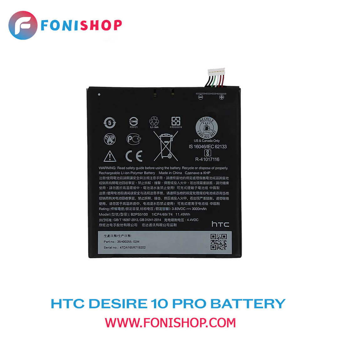 باطری اصلی HTC Desire 10 pro