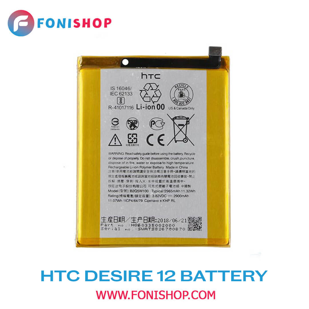 باطری اصلی گوشی اچ تی سی دیزایر HTC Desire 12 B2Q5W100