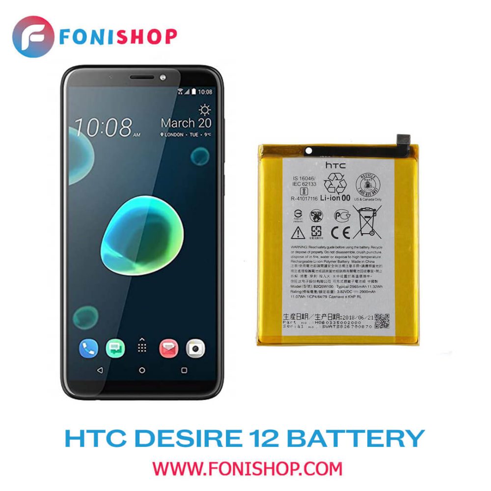باتری اصلی گوشی اچ تی سی دیزایر HTC Desire 12 B2Q5W100