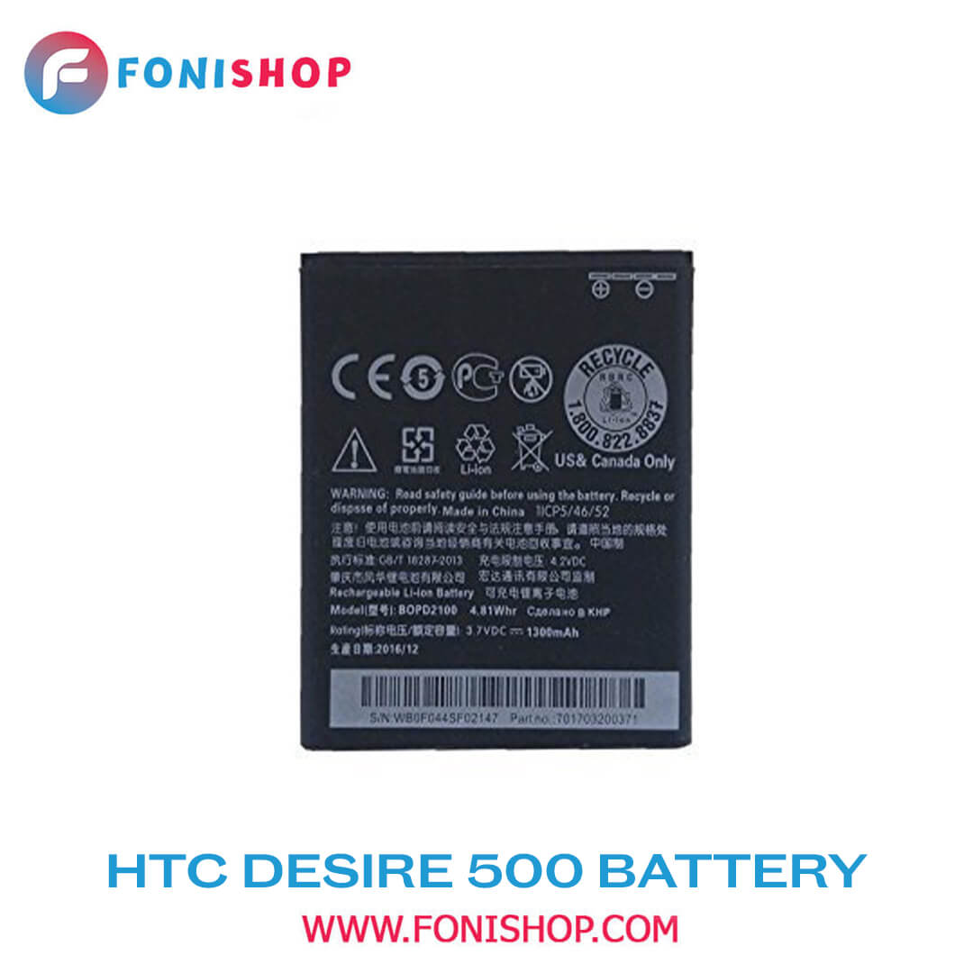 باطری اصلی اچ تی سی HTC Desire 500
