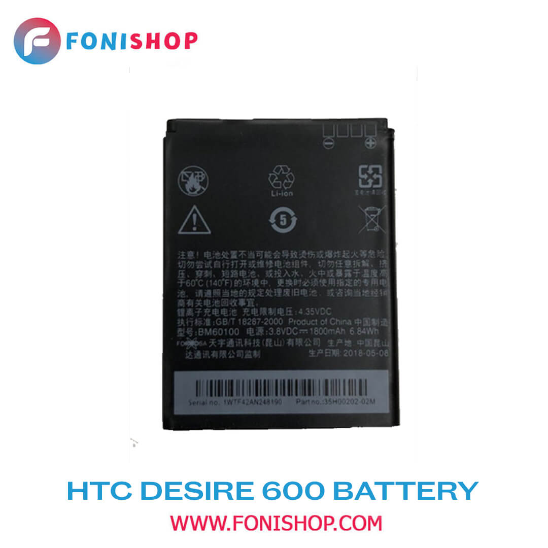 باطری اصلی گوشی اچ تی سی دیزایر HTC Desire 600 BM60100