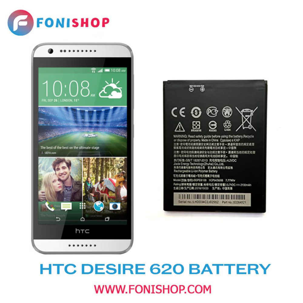 باتری اصلی اچ تی سی دیزایر HTC Desire 620