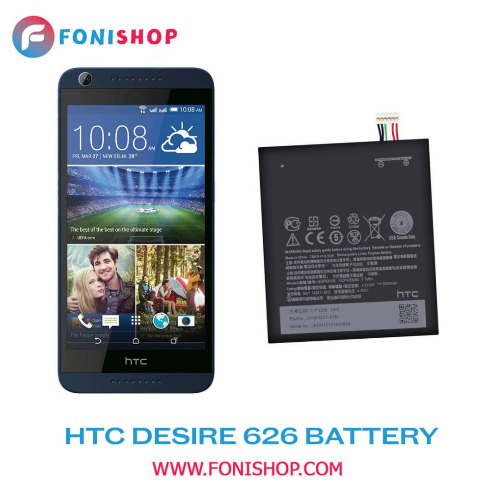 باتری اصلی اچ تی سی دیزایر HTC Desire 626