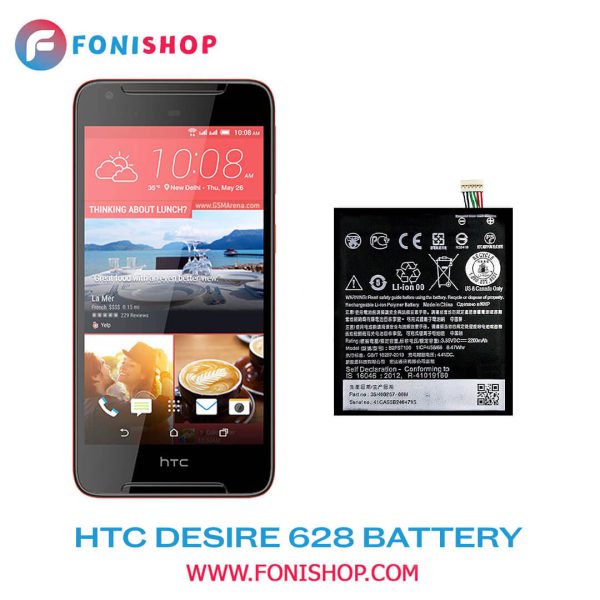 باتری اصلی گوشی اچ تی سی دیزایر HTC Desire 628 B2PST100