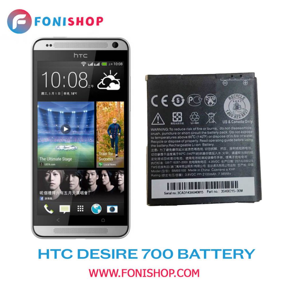 باتری اصلی اچ تی سی دیزایر HTC Desire 700