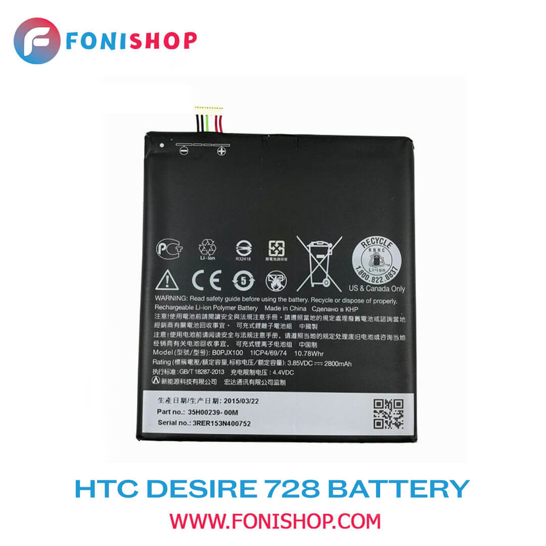 باطری اصلی گوشی اچ تی سی دیزایر HTC Desire 728 B0PJX100