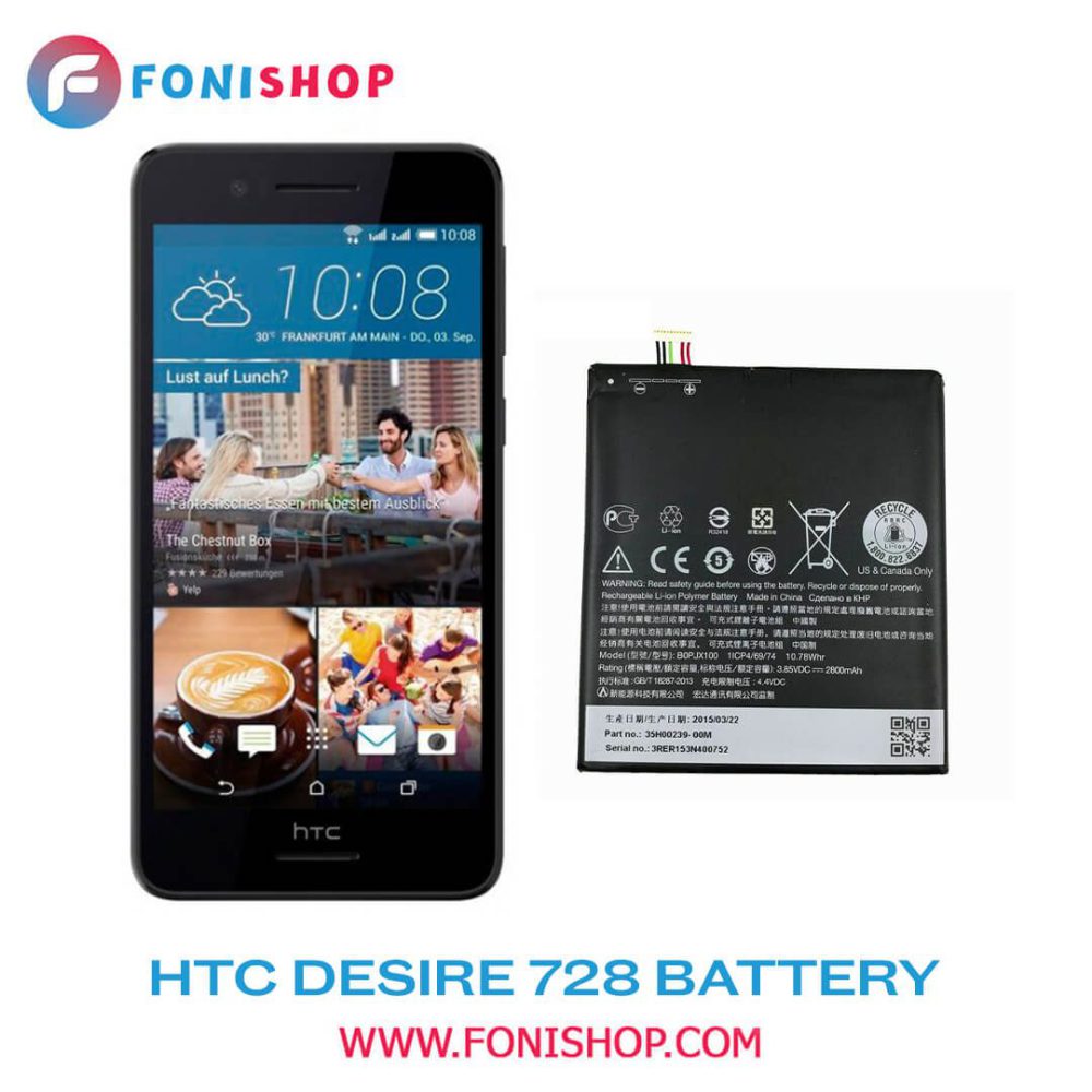 باتری اصلی گوشی اچ تی سی دیزایر HTC Desire 728 B0PJX100