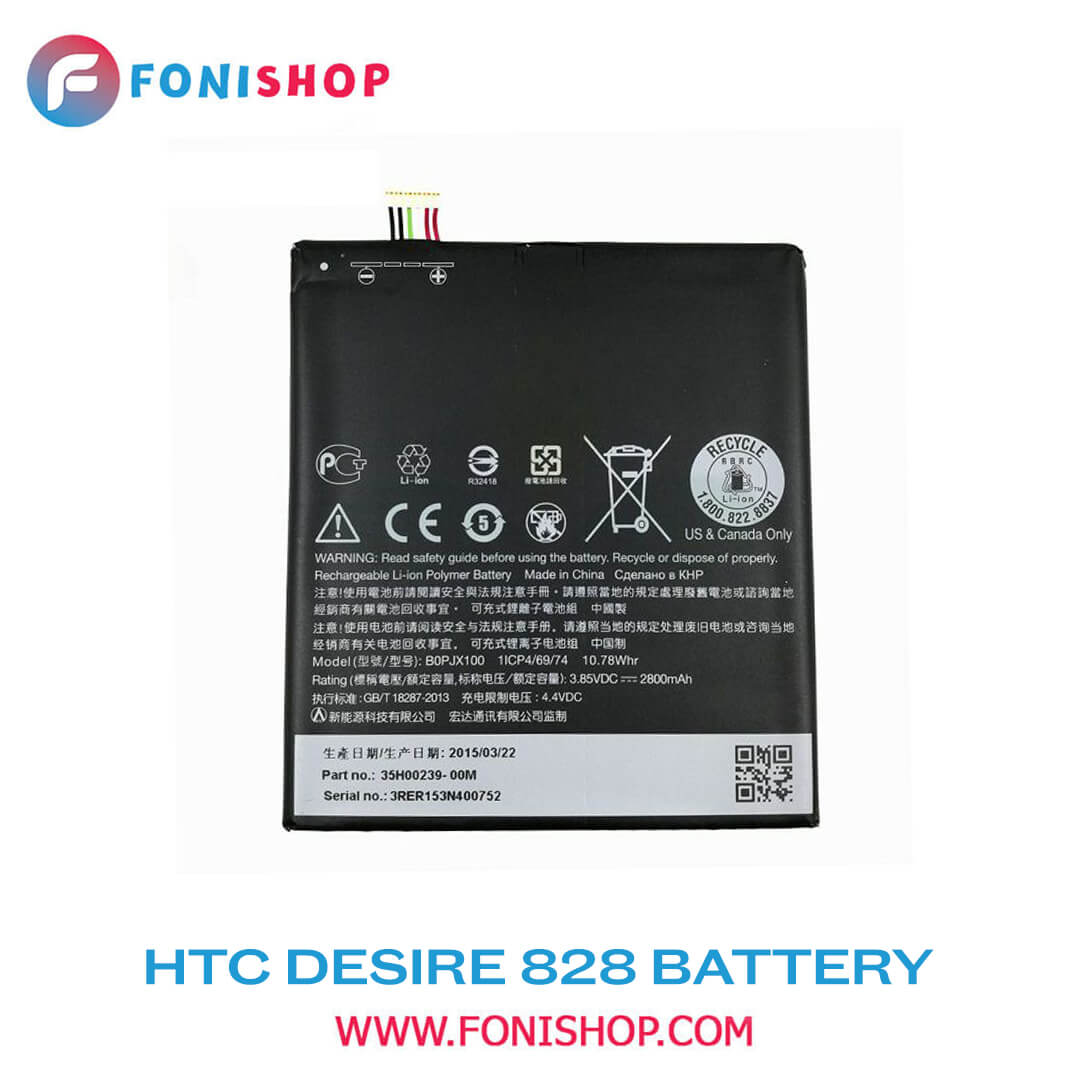 باطری اصلی گوشی اچ تی سی دیزایر HTC Desire 828 B0PJX100