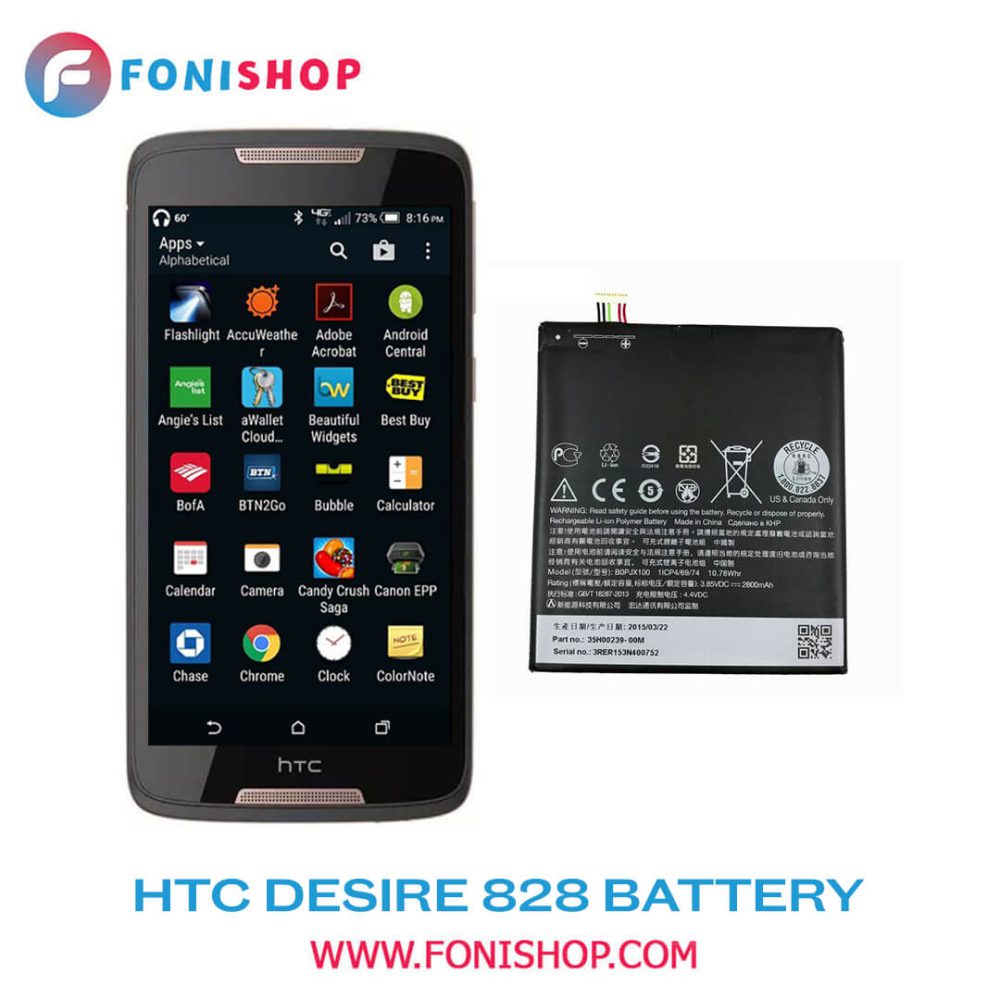 باتری اصلی گوشی اچ تی سی دیزایر HTC Desire 828 B0PJX100