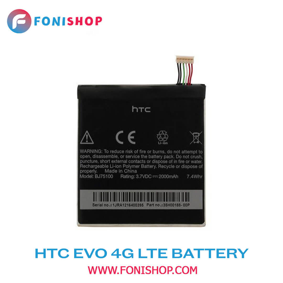 باطری اصلی اچ تی سی HTC EVO 4G LTE