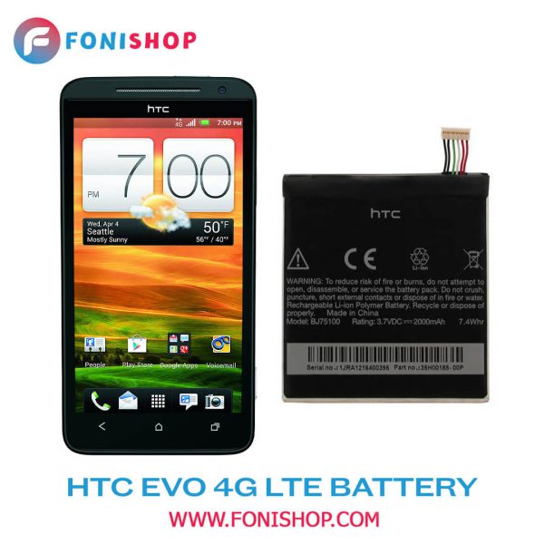 باتری اصلی اچ تی سی HTC EVO 4G LTE