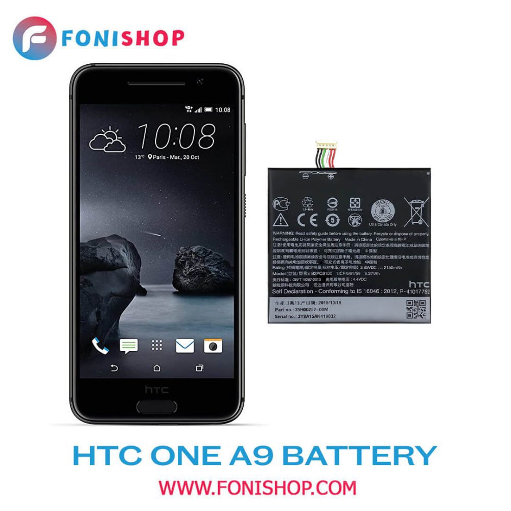 باتری اصلی گوشی اچ تی سی وان ای HTC One A9 B2PQ9100