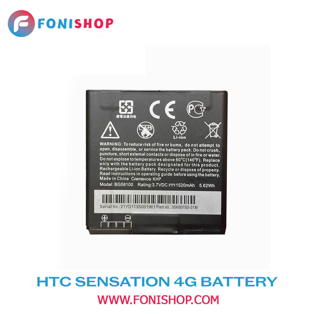باطری اصلی HTC Sensation 4G G14