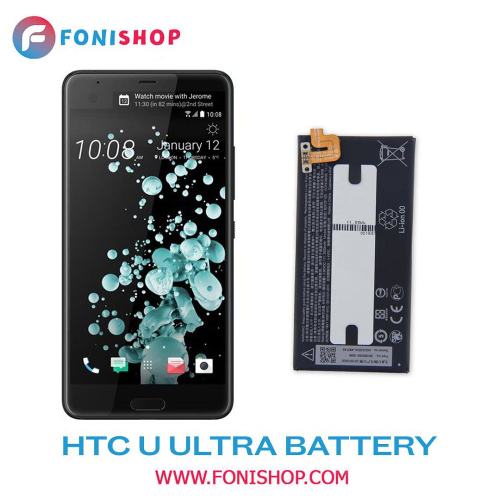 باتری اصلی گوشی اچ تی سی یو اولترا HTC U Ultra B2PZF100