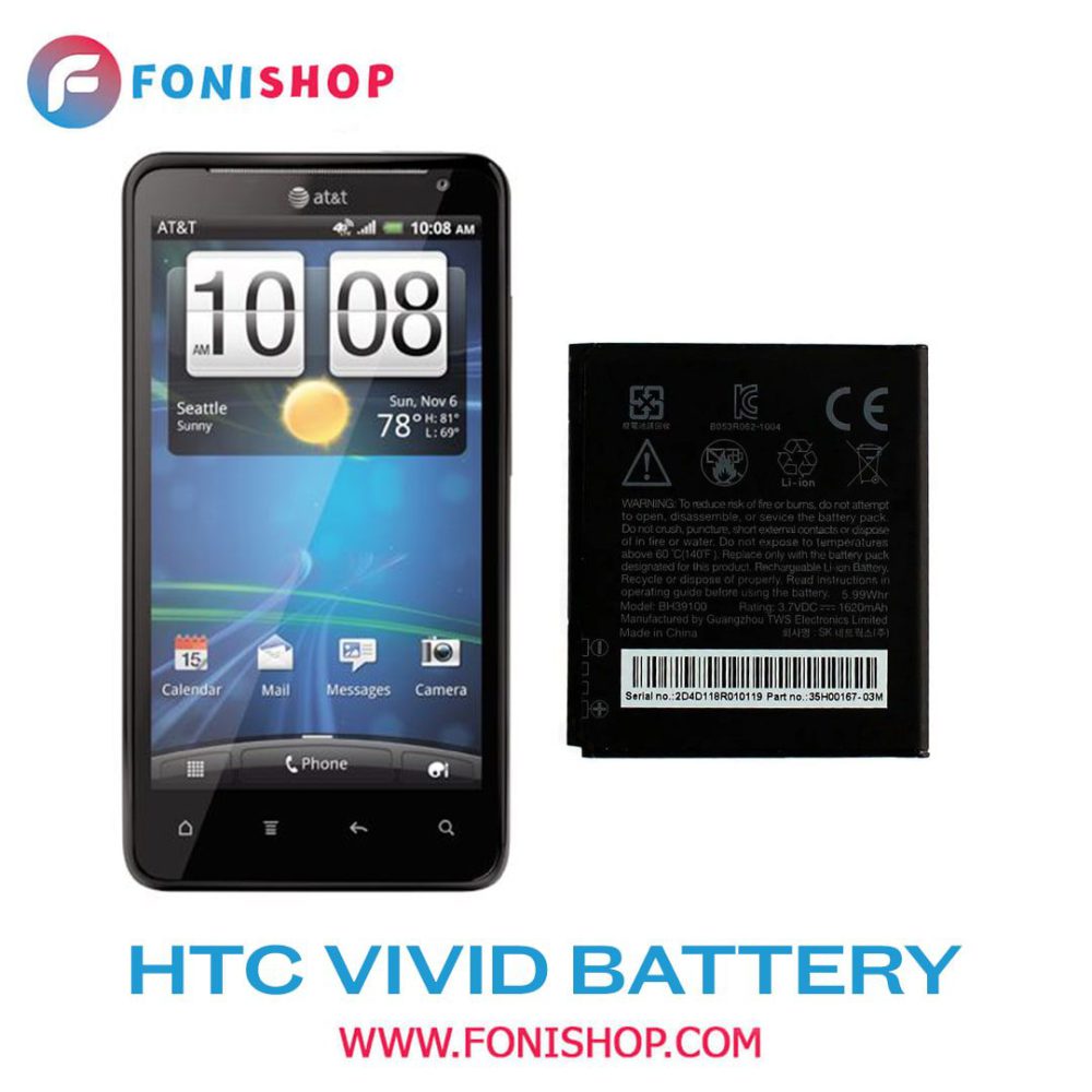 باتری اصلی گوشی اچ تی سی ویوید HTC Vivid BH39100