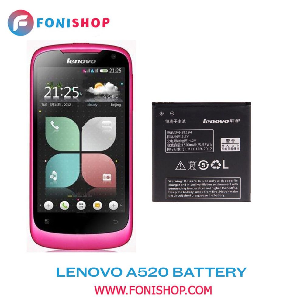 باتری اصلی گوشی لنوو ای Lenovo A520 BL194