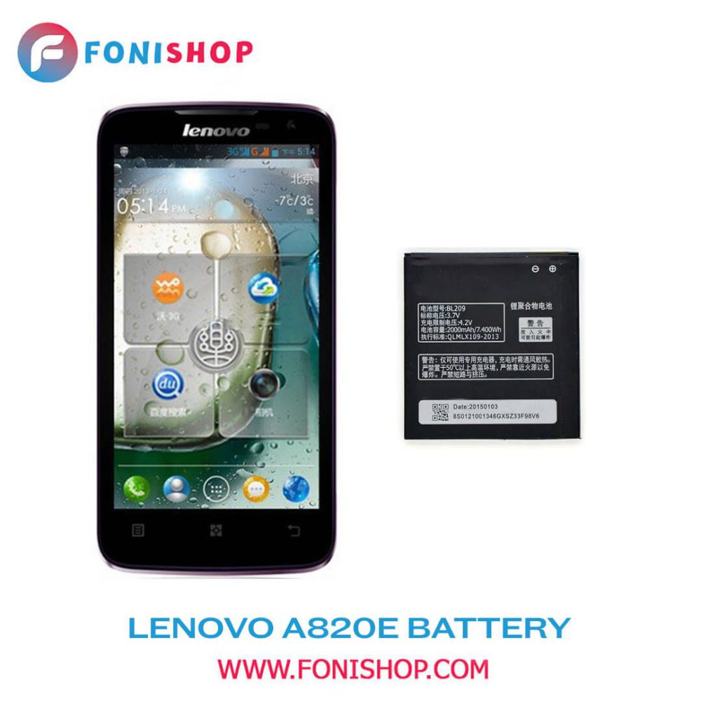 باتری اصلی گوشی لنوو ای Lenovo A820E BL209