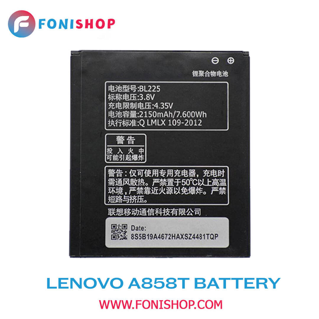باطری اصلی گوشی لنوو Lenovo A858T BL225