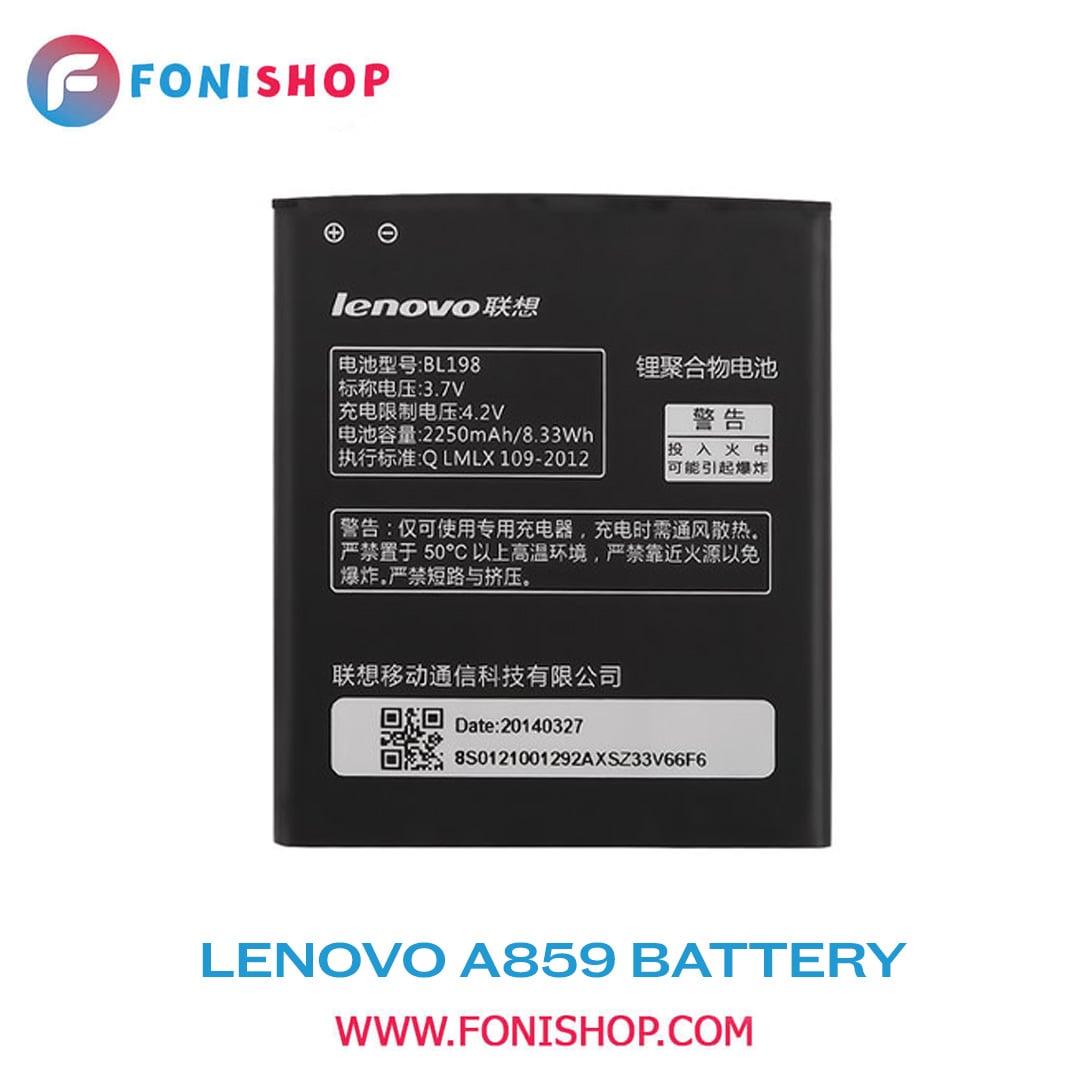باطری اصلی گوشی لنوو Lenovo A859 BL198
