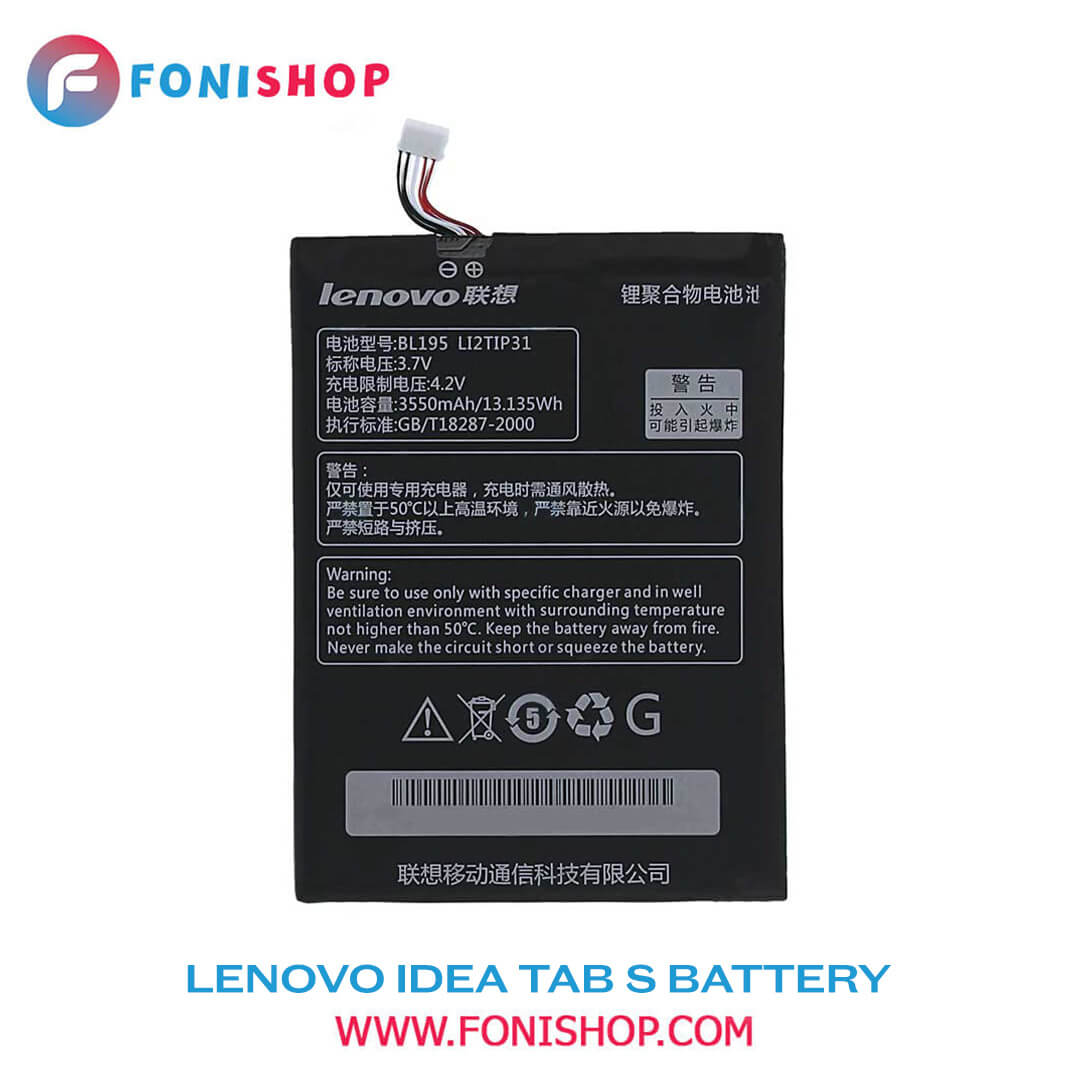 باطری اصلی تبلت لنوو Lenovo Idea Tab S2007 L10M2P21