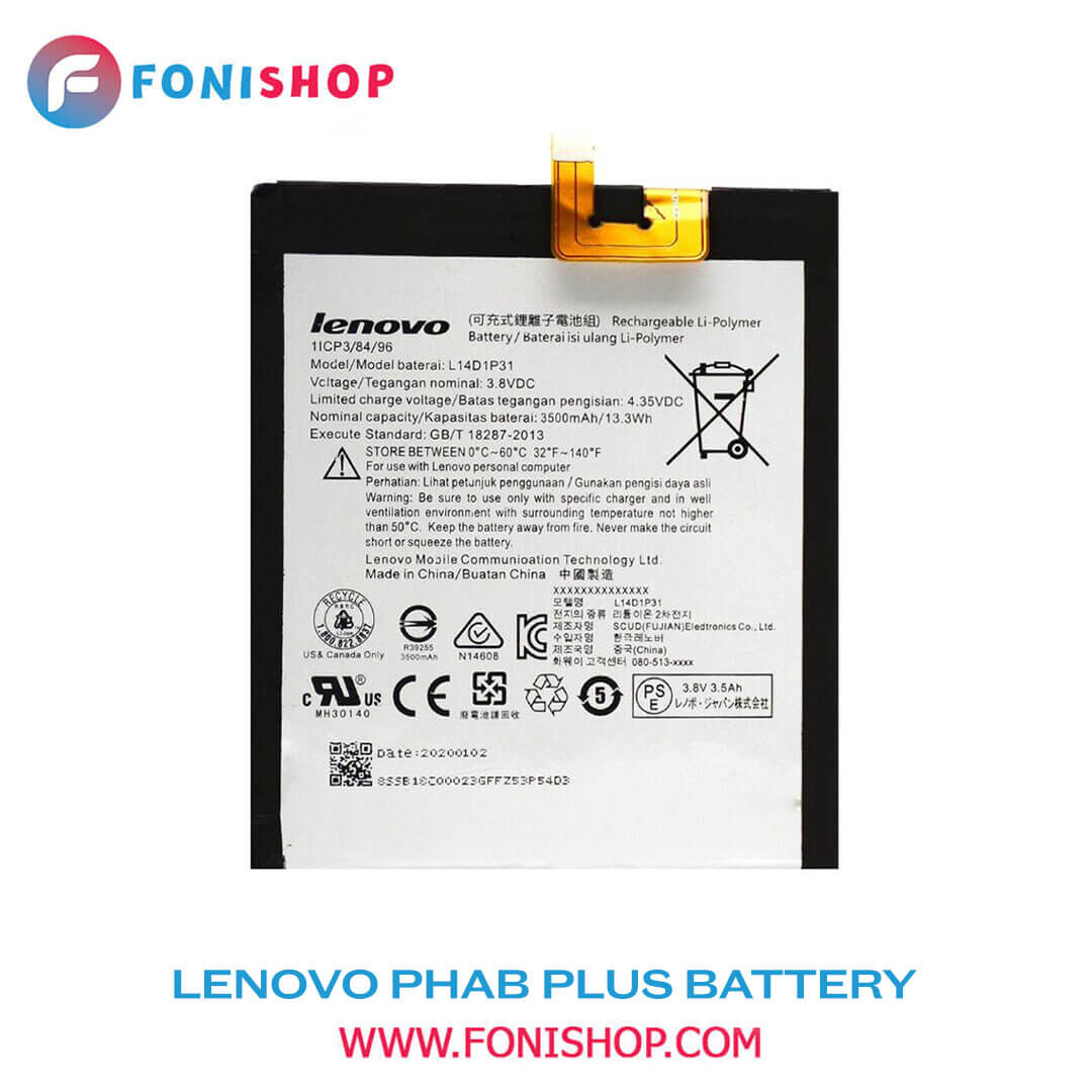 باطری اصلی تبلت لنوو Lenovo Phab Plus