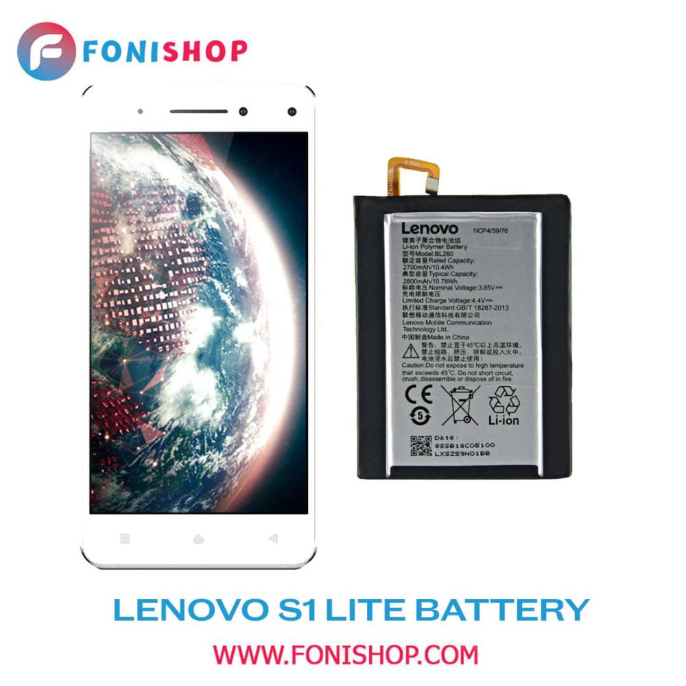 باتری اصلی گوشی لنوو اس Lenovo S1 Lite BL260