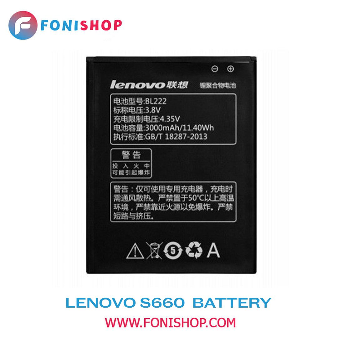 باطری اصلی گوشی لنوو Lenovo S660 BL222