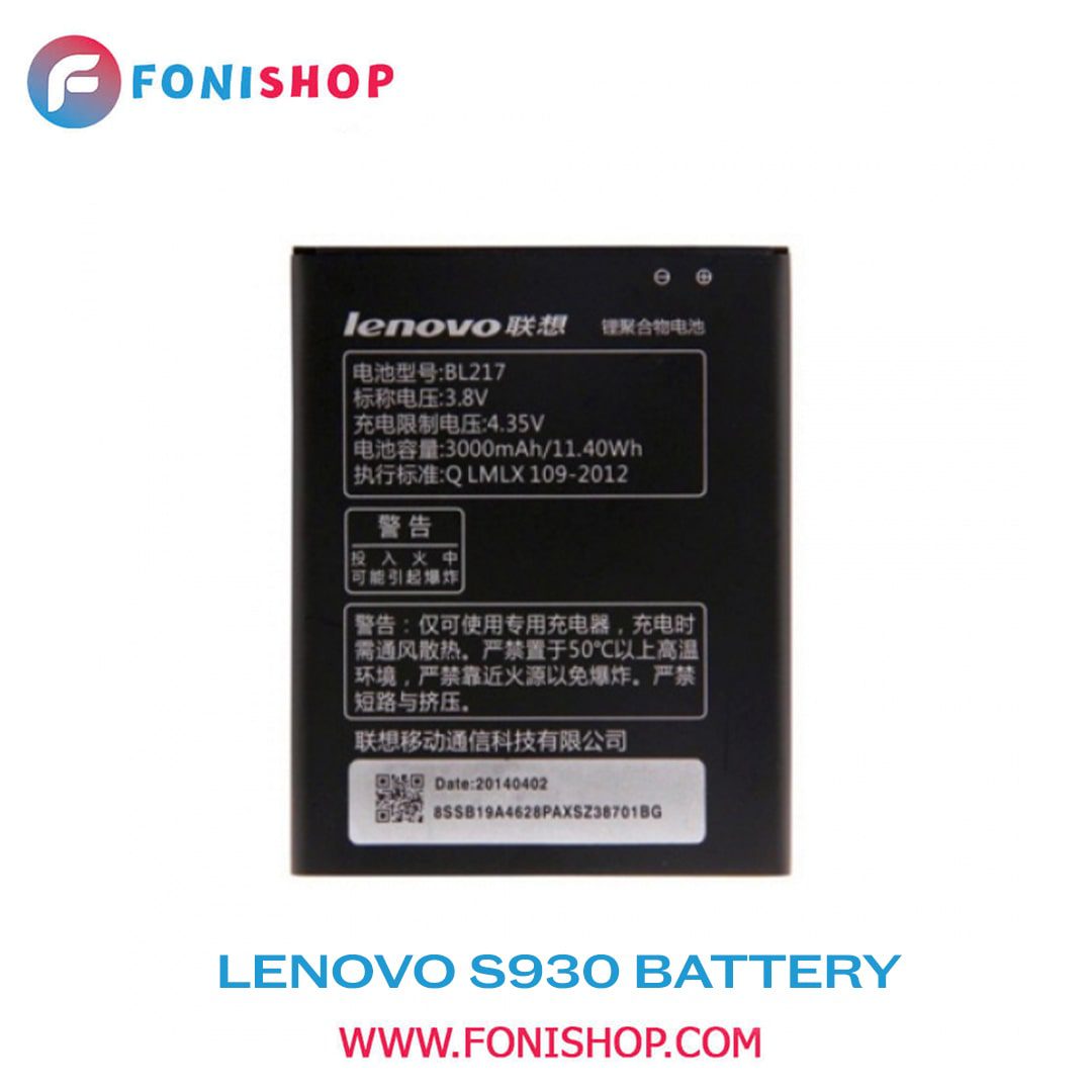 باطری اصلی گوشی اس Lenovo S930 BL217