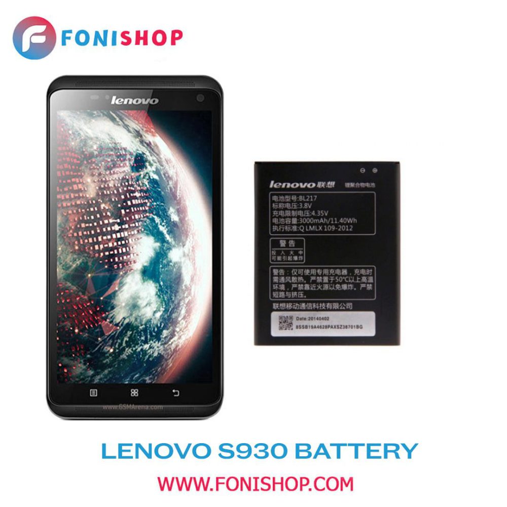 باتری اصلی گوشی لنوو اس Lenovo S930 BL217