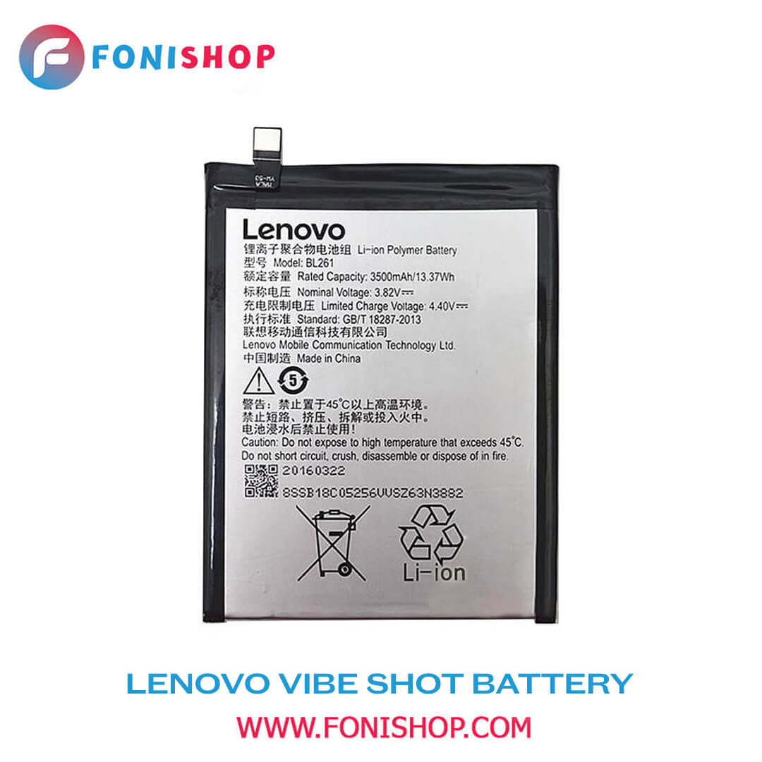 باطری اصلی گوشی لنوو Lenovo Vibe Shot BL246