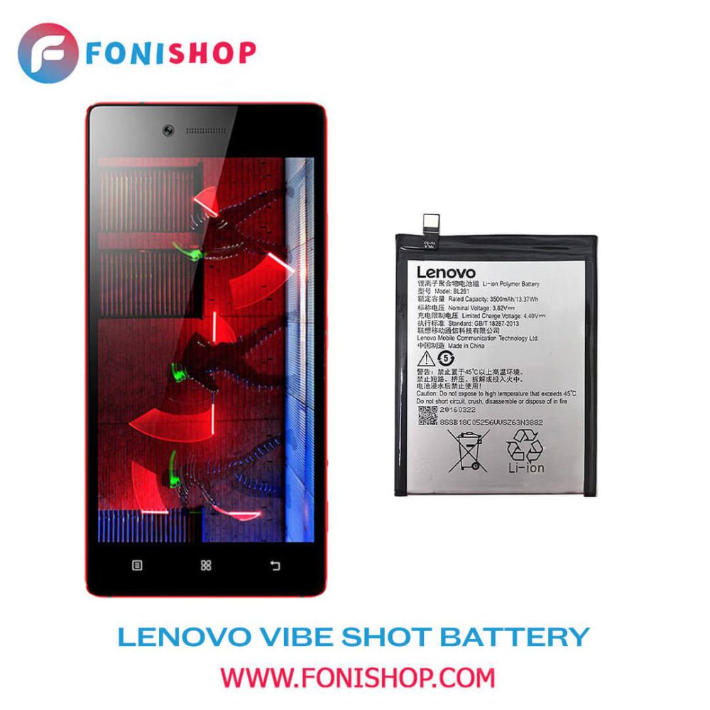 باتری اصلی گوشی لنوو وایب شات Lenovo Vibe Shot BL246