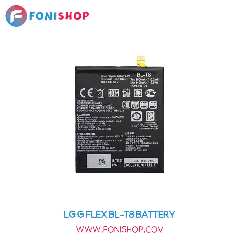 باتری اصلی گوشی ال جی جی فلکس LG G Flex BL-T8