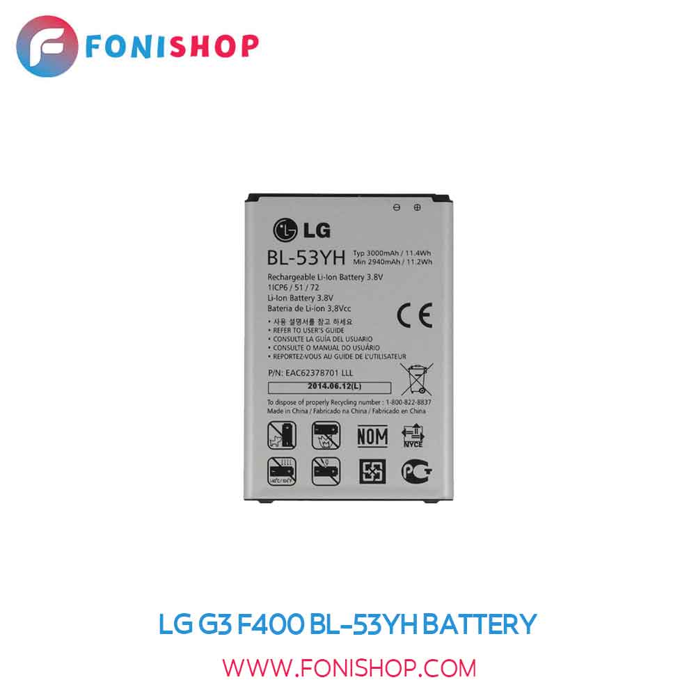 باتری اصلی گوشی ال جی جی LG G3 F400 BL-53YH