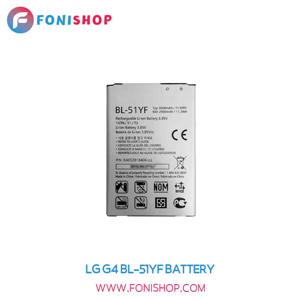 باتری اصلی گوشی ال جی جی 4 LG G4 BL-51YF