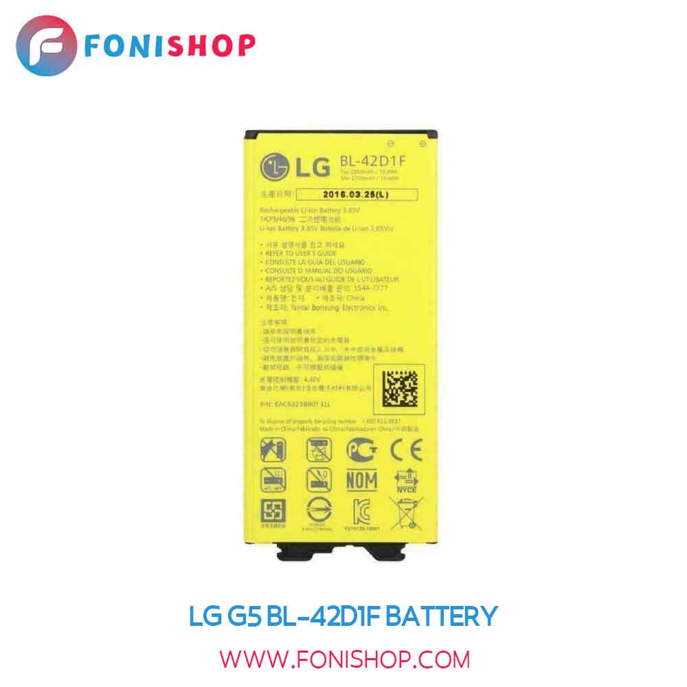 باتری اصلی گوشی ال جی جی LG G5 BL-42D1F