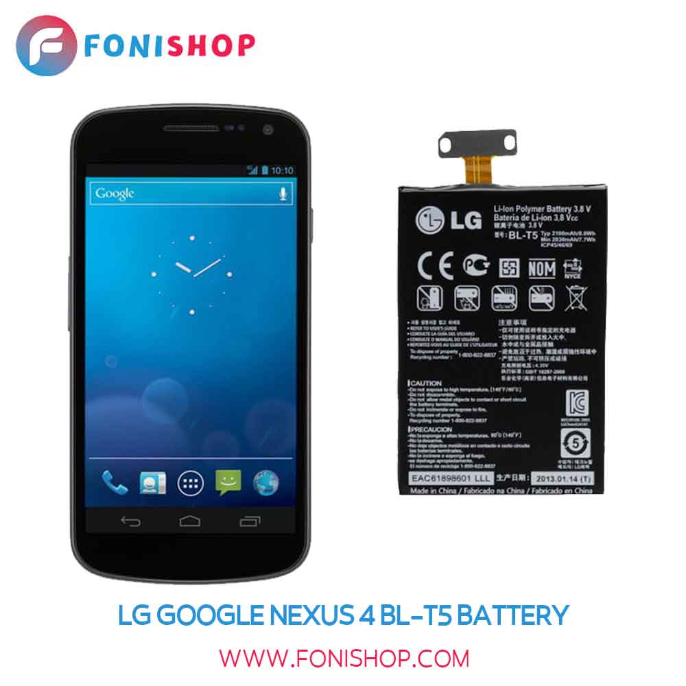 باتری اصلی گوشی ال جی گوگل نکسس LG Google Nexus 4 BL-T5