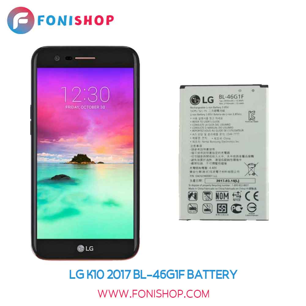 باتری اصلی گوشی ال جی کا LG K10 2017 BL-46G1F