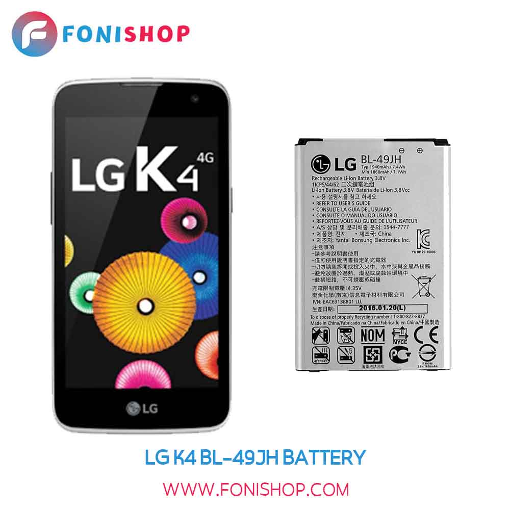 باتری اصلی گوشی ال جی کا LG K4 BL-49JH